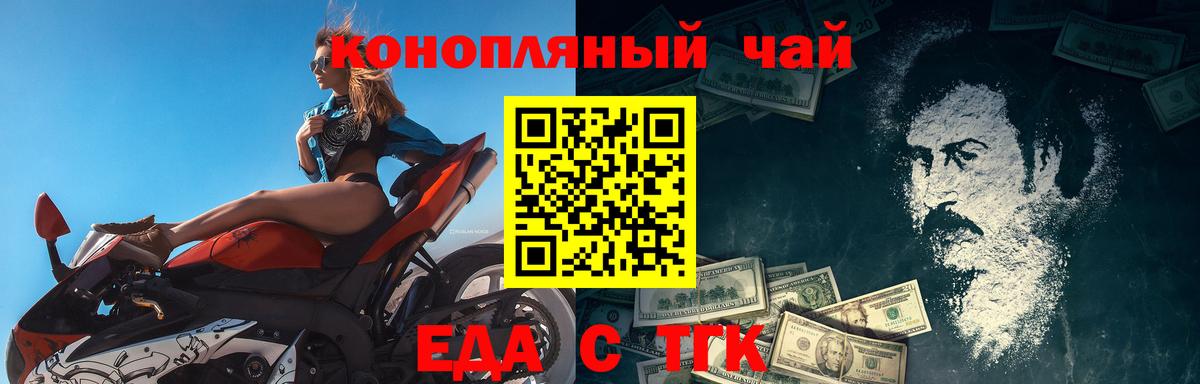Советская Гавань  Cannafood конопля  Вход с VPN 