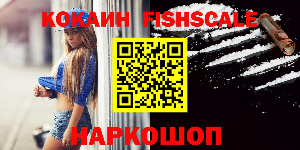 Советская Гавань  COCAIN VHQ  КОКАИН  Вход с VPN  COCAIN Эквадор 