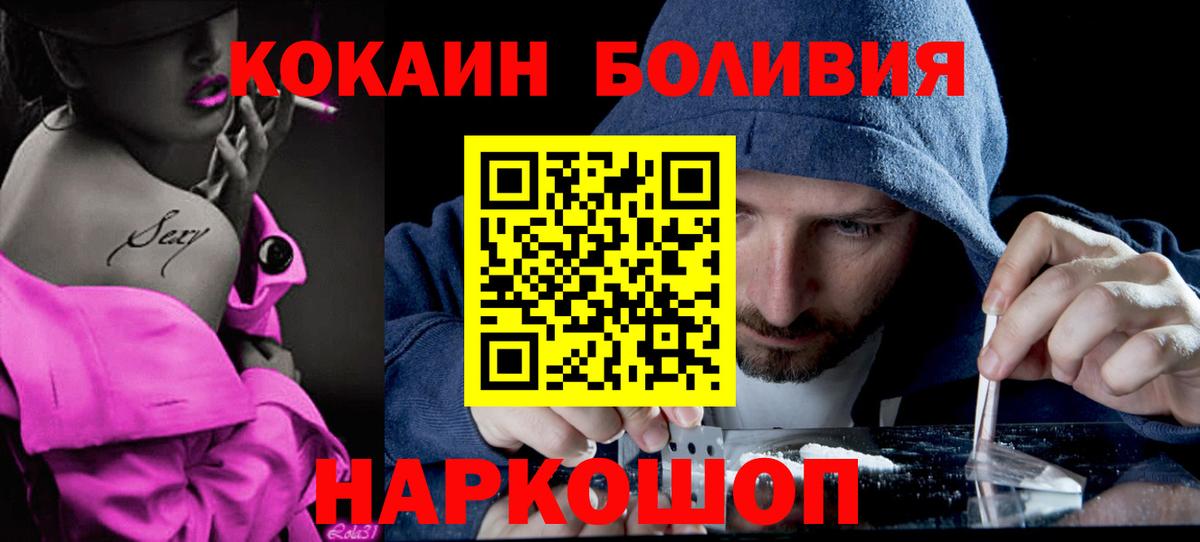 Cocaine Колумбийский Советская Гавань