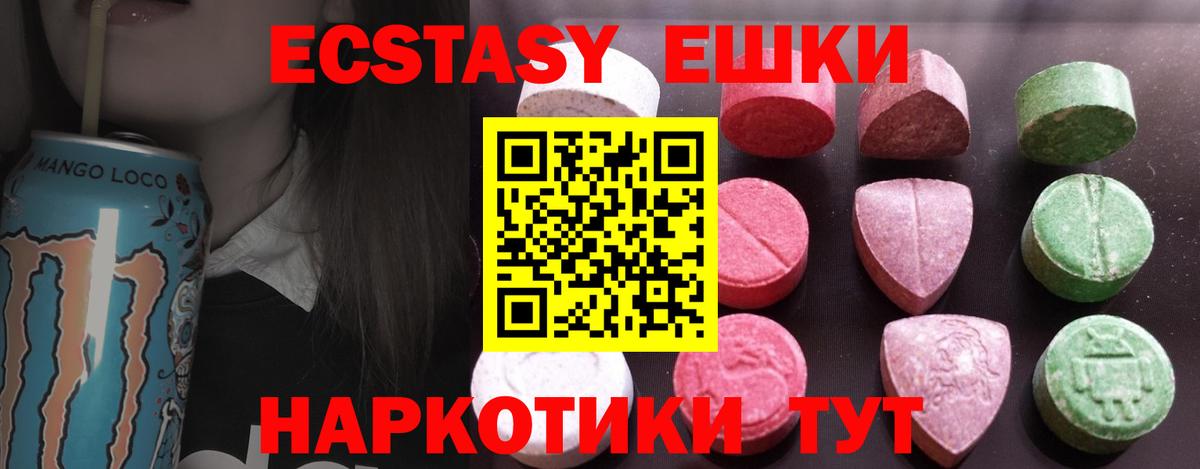 Экстази VHQ Советская Гавань
