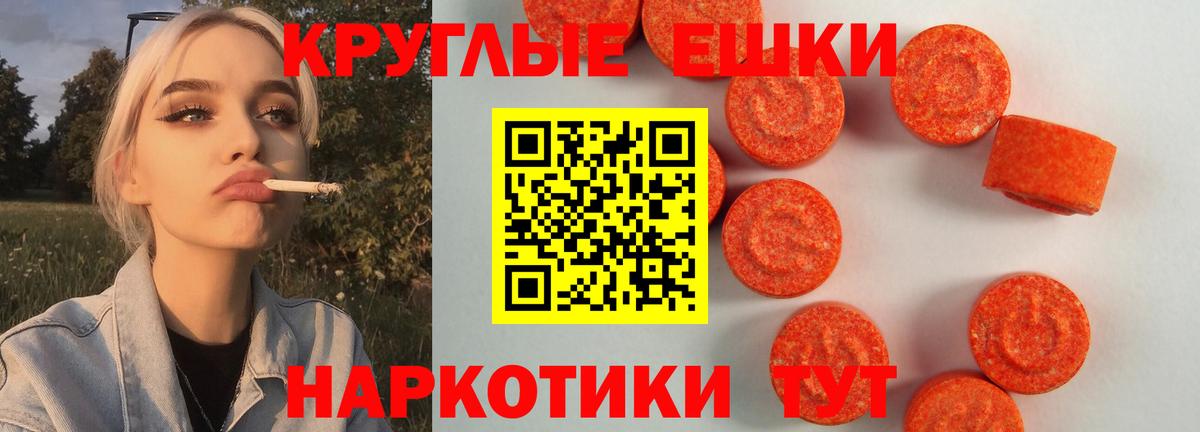 ЭКСТАЗИ MDMA  Вход с VPN  Экстази  ЭКСТАЗИ Punisher  Советская Гавань 