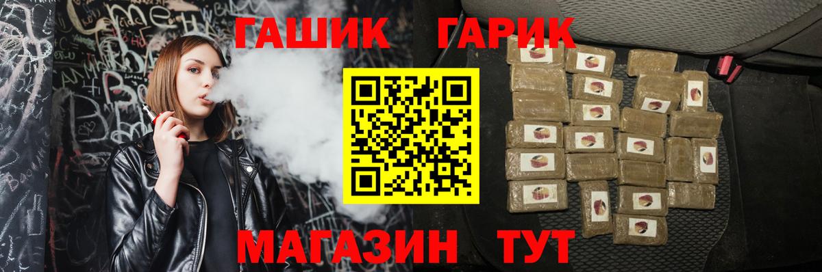 ГАШ Ice-O-Lator  ГАШ 40% ТГК  Вход с VPN  Гашиш  Советская Гавань 
