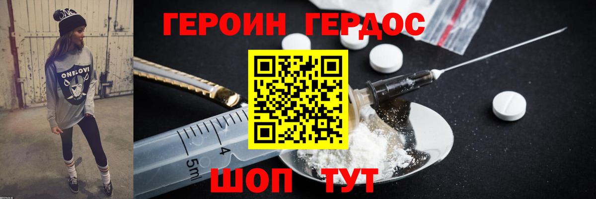 Советская Гавань  ГЕРОИН гречка  Героин  Вход с VPN 