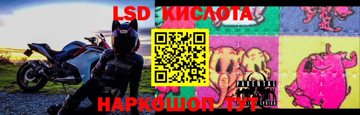 LSD-25 экстази ecstasy  Вход с VPN  Советская Гавань  LSD-25 экстази кислота 