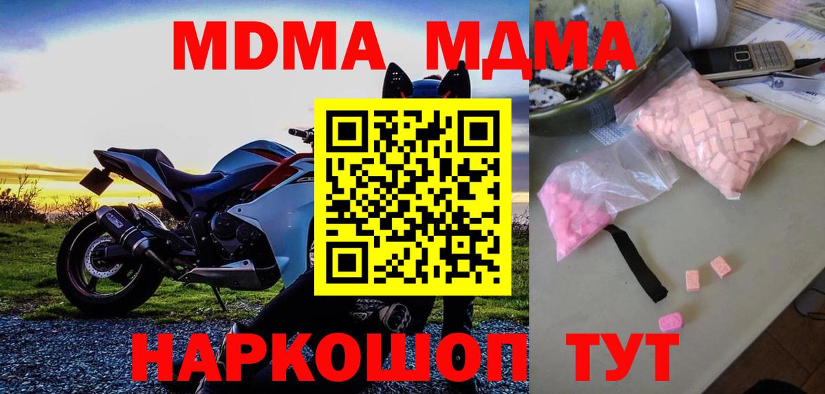 MDMA Molly  MDMA VHQ  MDMA  Вход с VPN  Советская Гавань 