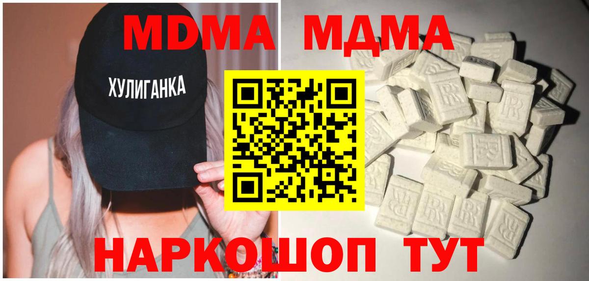MDMA VHQ Советская Гавань