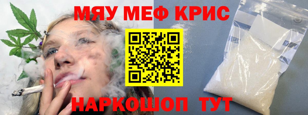 Советская Гавань  Мефедрон мяу мяу  МЕФ кристаллы  МЯУ-МЯУ  Вход с VPN 