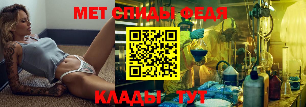 МЕТАМФЕТАМИН винт  Вход с VPN  Советская Гавань 
