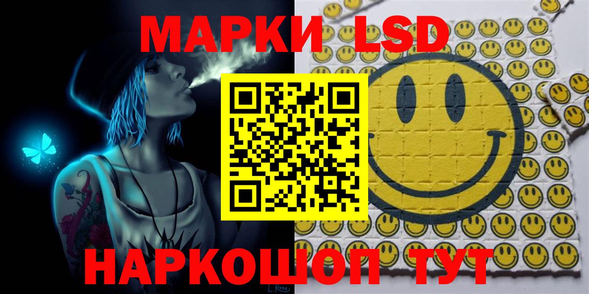 Советская Гавань  где продают   Вход с VPN  Наркотические марки 1,5мг  Наркотические марки 1,5мг 