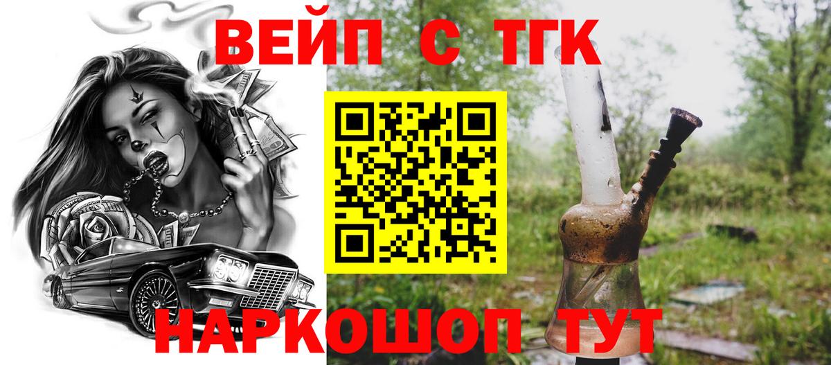 Советская Гавань  Дистиллят ТГК Wax  ТГК жижа  Вход с VPN 