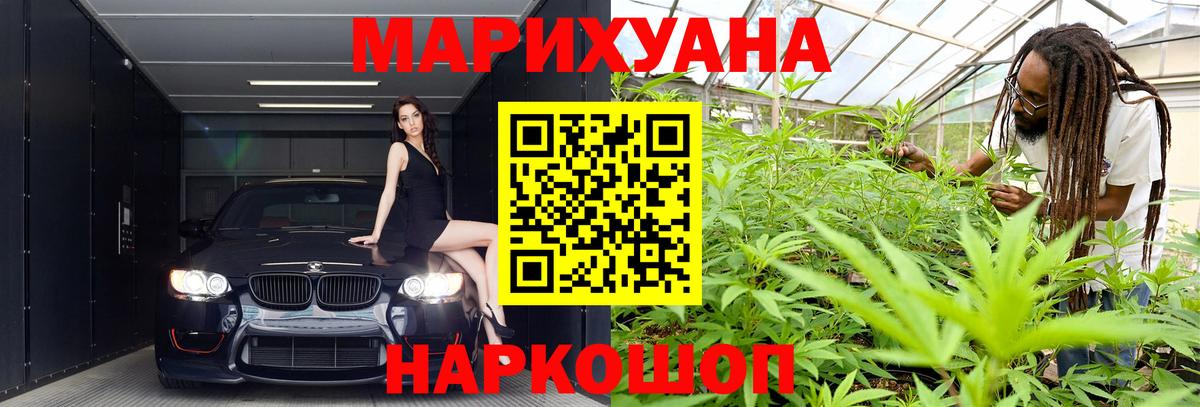 Советская Гавань  Шишки марихуана AK-47  Вход с VPN  Бошки марихуана планчик 